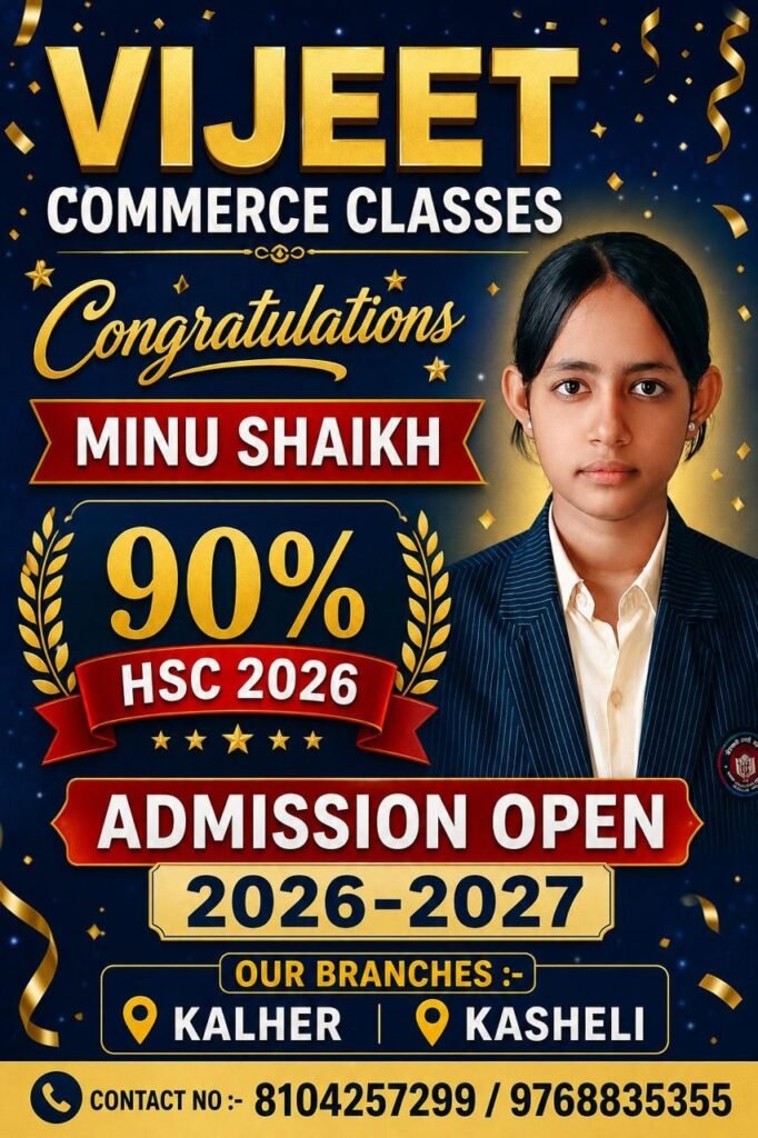 Vijeet Classes result