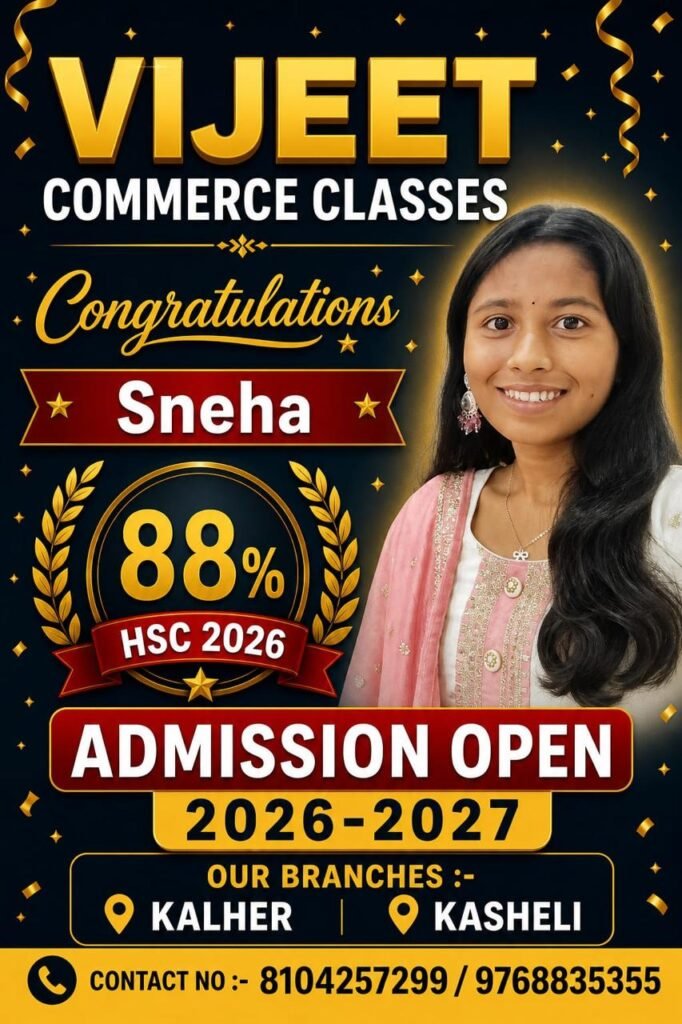 commerce classes in kalher